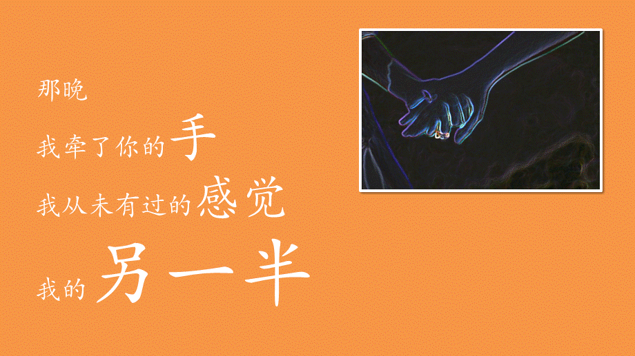 创意表白求婚幻灯片模板(1).pptx_第3页