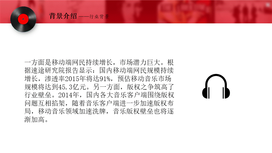 47页PPT前后修改案例.pptx_第3页