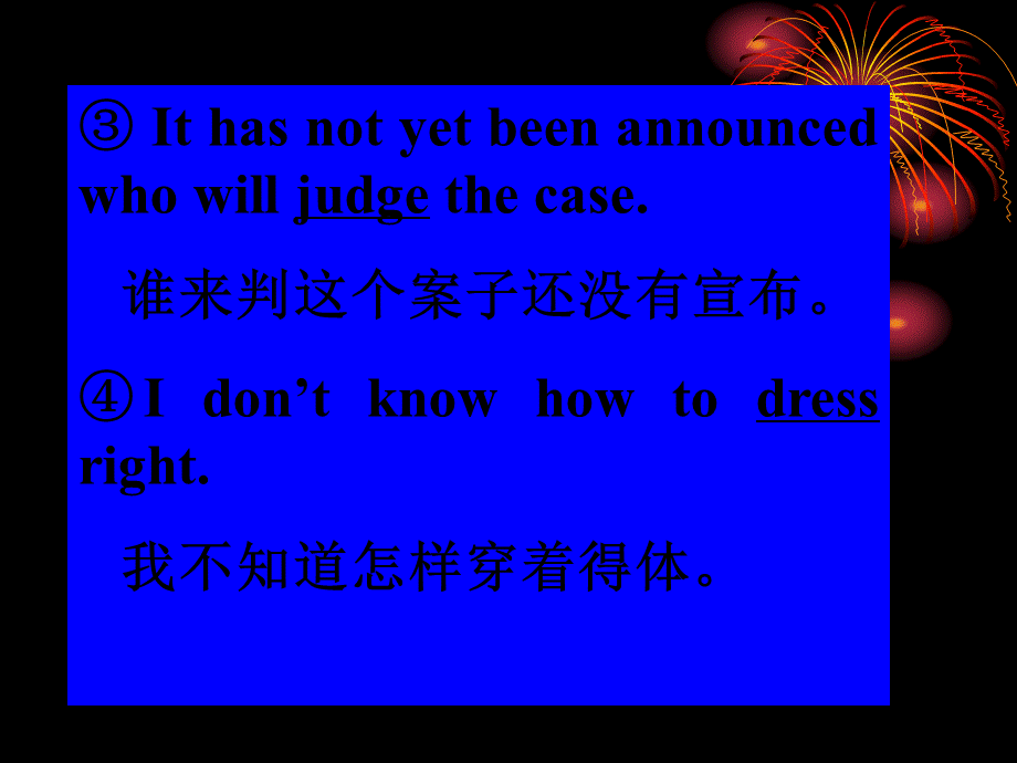 2014高考英语语法专题复习 课件14《基本词法句法梳理》.ppt_第3页