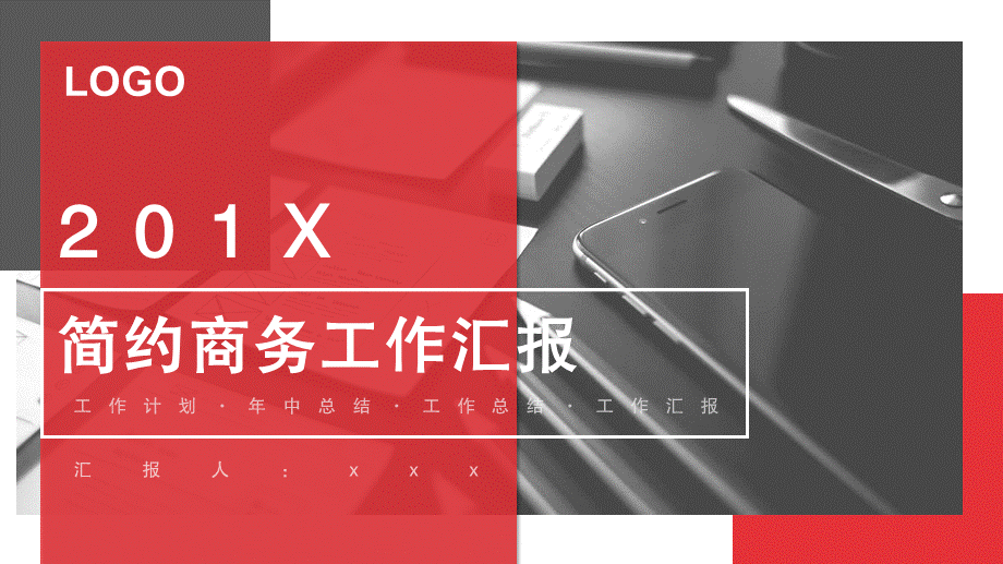 工作总结-亮亮图文旗舰店(159).pptx_第1页