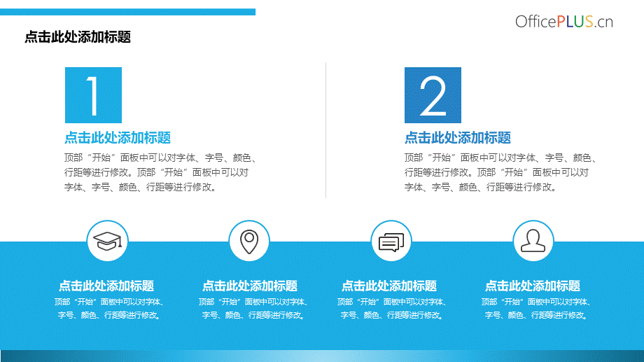 并列关系-关系图表-简约红蓝 2.pptx_第3页