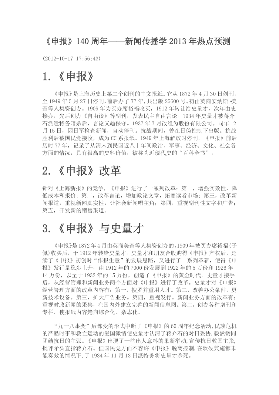 知识拓展.pdf_第3页