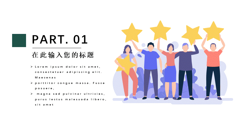 45【万门大学-陈西】年终总结PPT模板.pptx_第3页