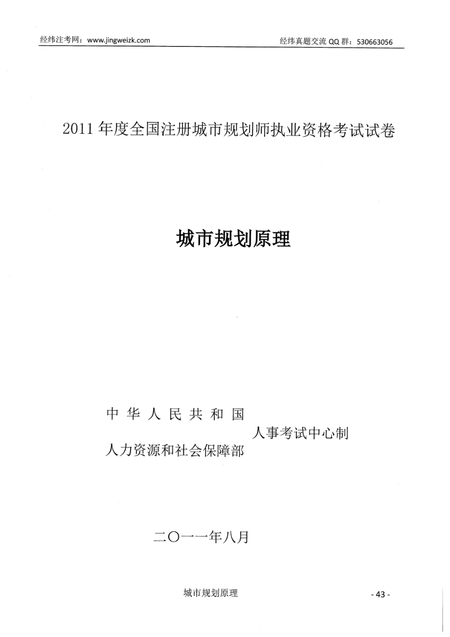 原理2011(1).pdf_第1页