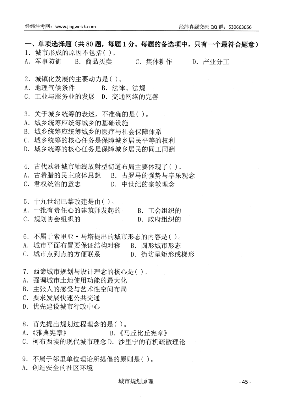 原理2011(1).pdf_第3页