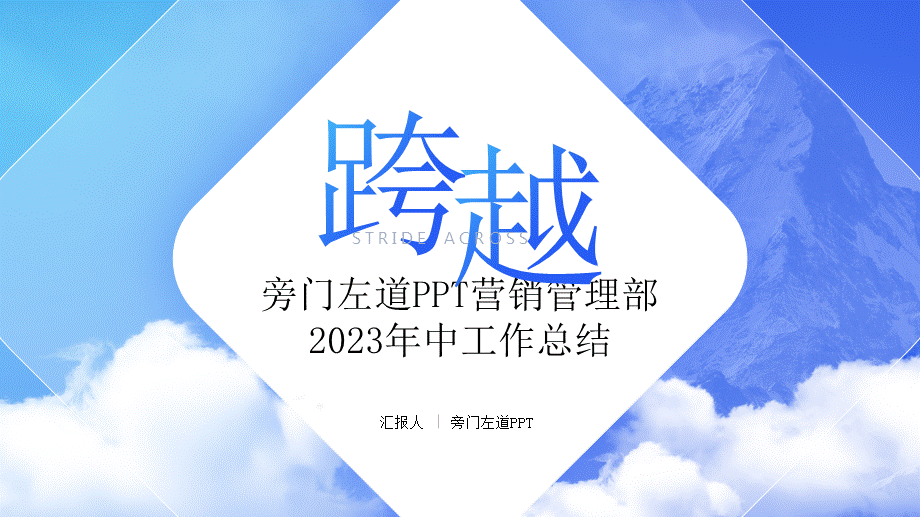 定制级总结汇报PPT设计灵感手册.pptx_第1页