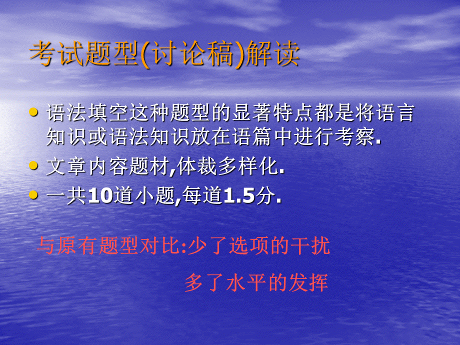 2014高考英语语法专题复习 课件38《语法填空方法及训练》.ppt_第3页