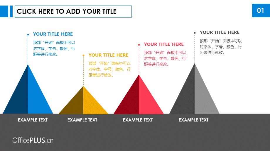 对比关系-关系图表-清新简约1.pptx_第1页