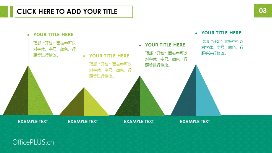 对比关系-关系图表-清新简约1.pptx_第3页