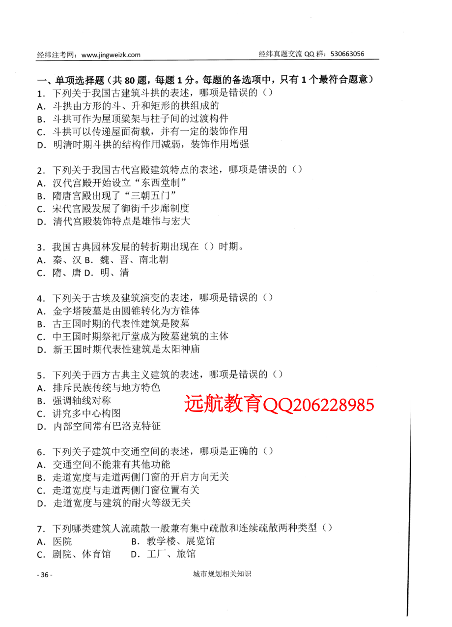 相关2011.pdf_第3页