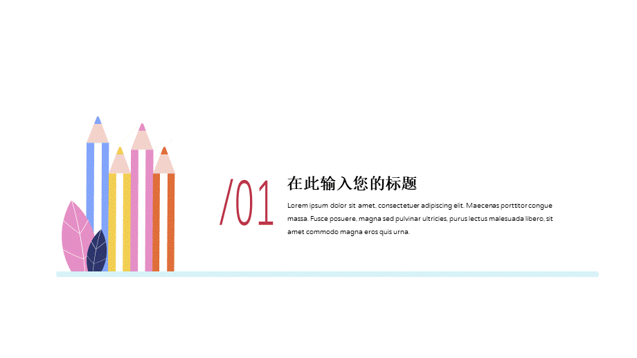 53【万门大学-陈西】年终总结PPT模板.pptx_第3页