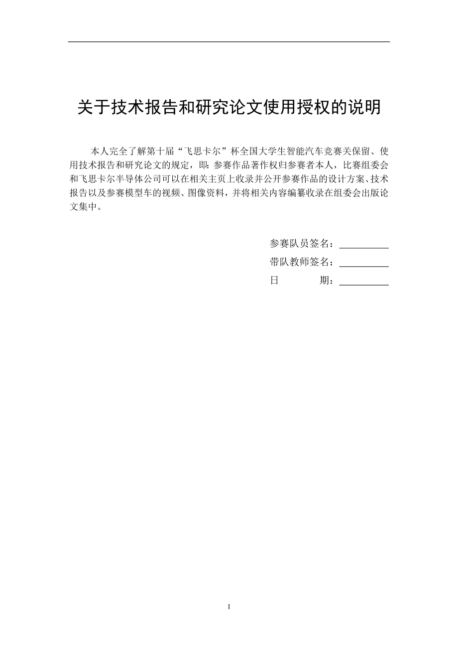 大连大学电光.doc_第2页