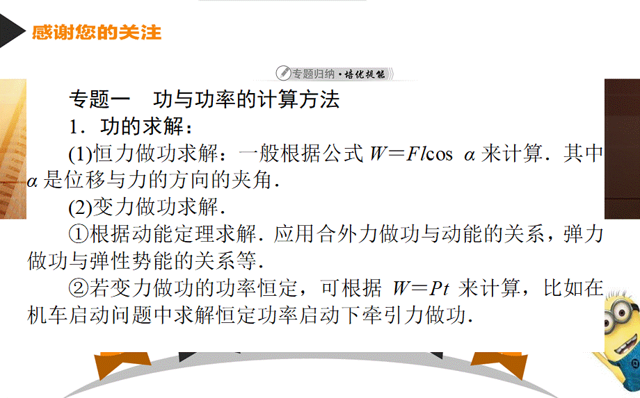 本章优化总结 08.ppt_第2页