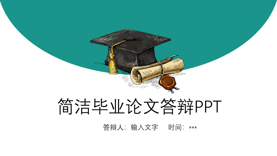 大气PPT系列-009.pptx_第1页