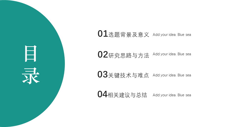 大气PPT系列-009.pptx_第2页