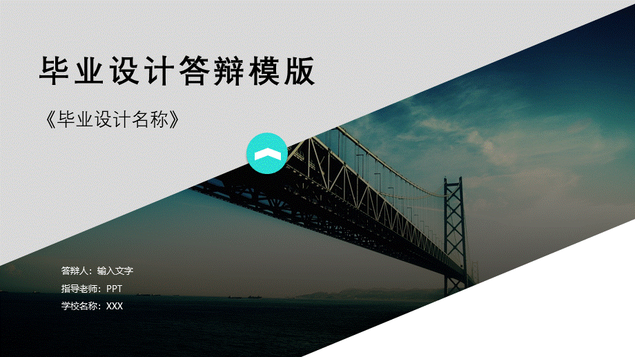 大气PPT系列-001.pptx_第1页