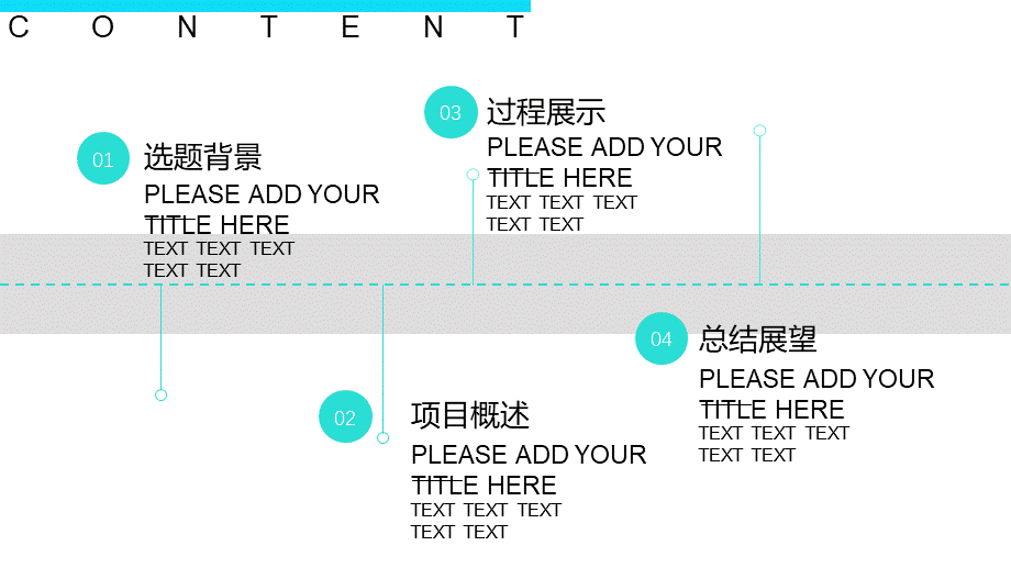 大气PPT系列-001.pptx_第2页