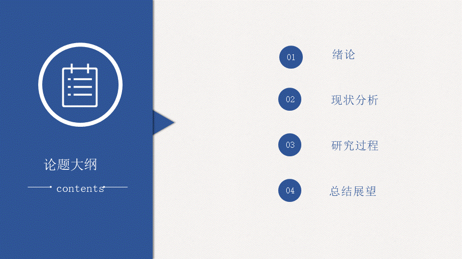 大气PPT系列-019.pptx_第2页