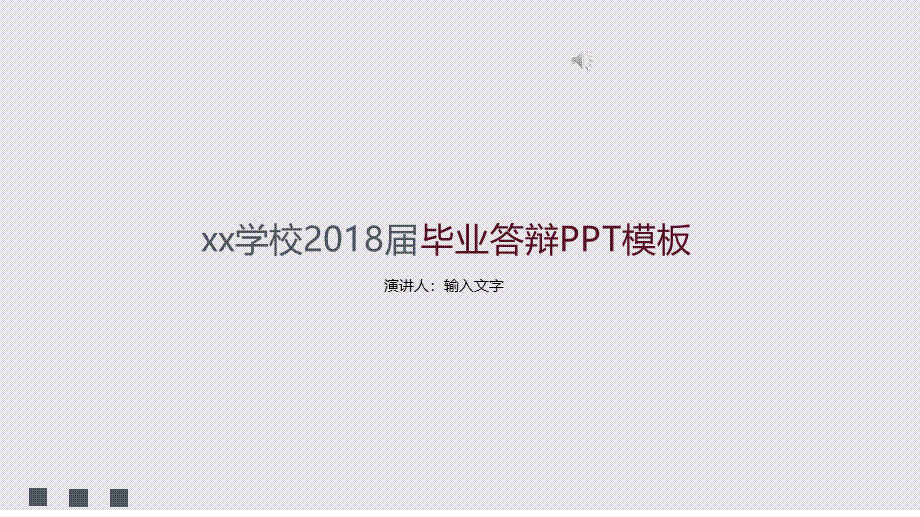 大气PPT系列-049.pptx_第1页