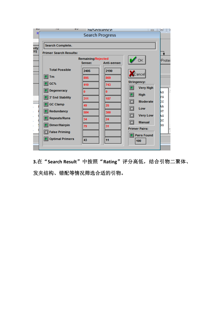 基因引物设计(1).docx_第2页