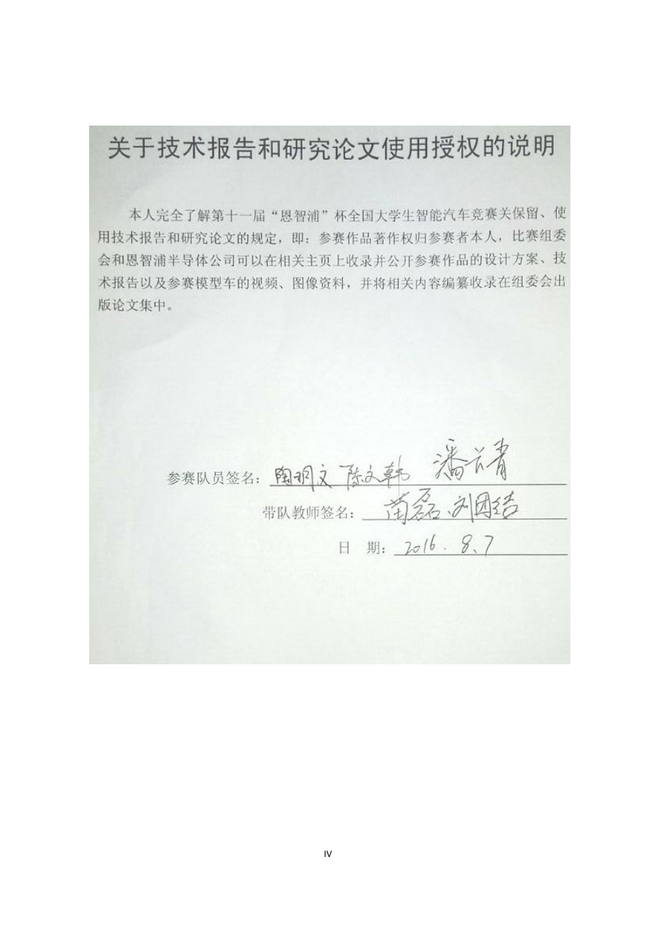 淮南师范学院(1).pdf_第2页