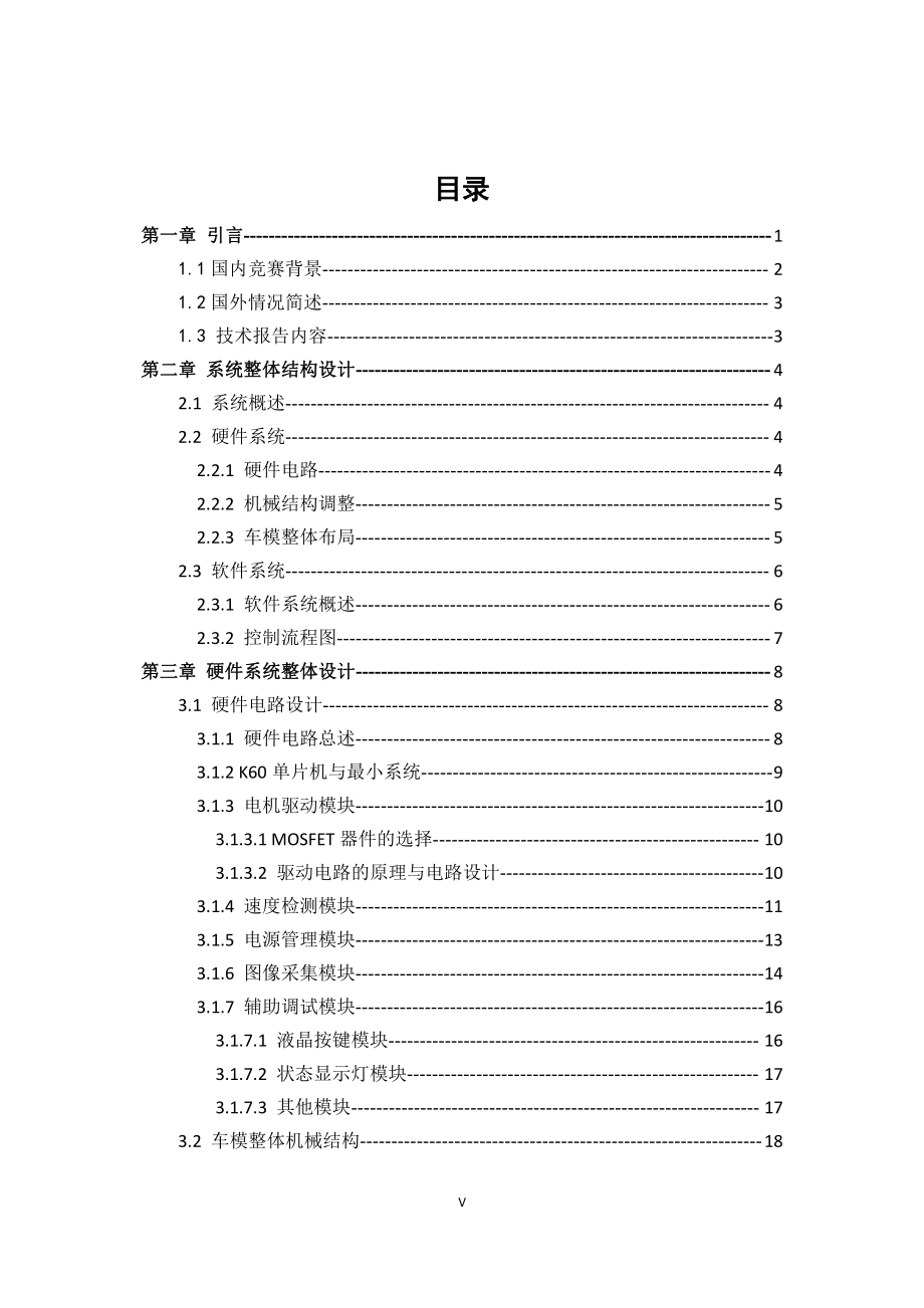 淮南师范学院(1).pdf_第3页