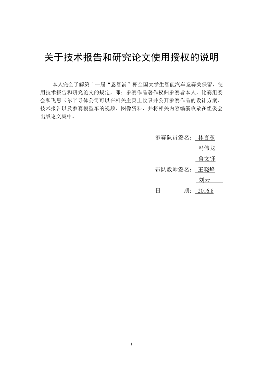 集美大学.pdf_第3页