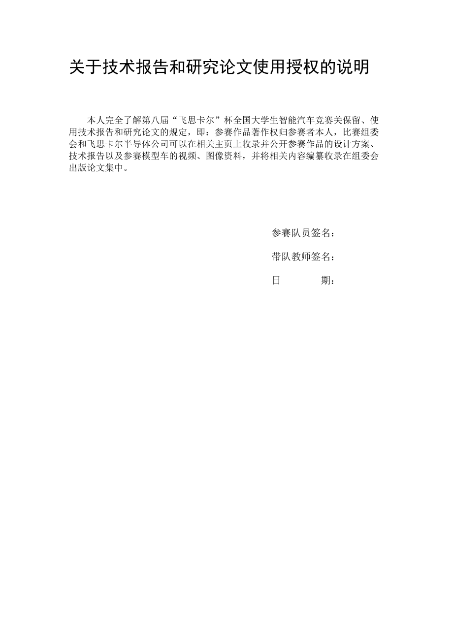 技 术 报 告武汉大学 时光机队.pdf_第3页