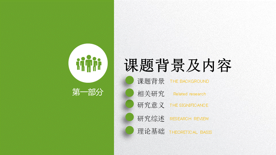 鹿大仙设计088(1).pptx_第3页