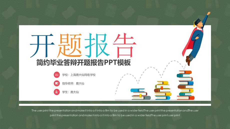 鹿大仙设计37.pptx_第1页