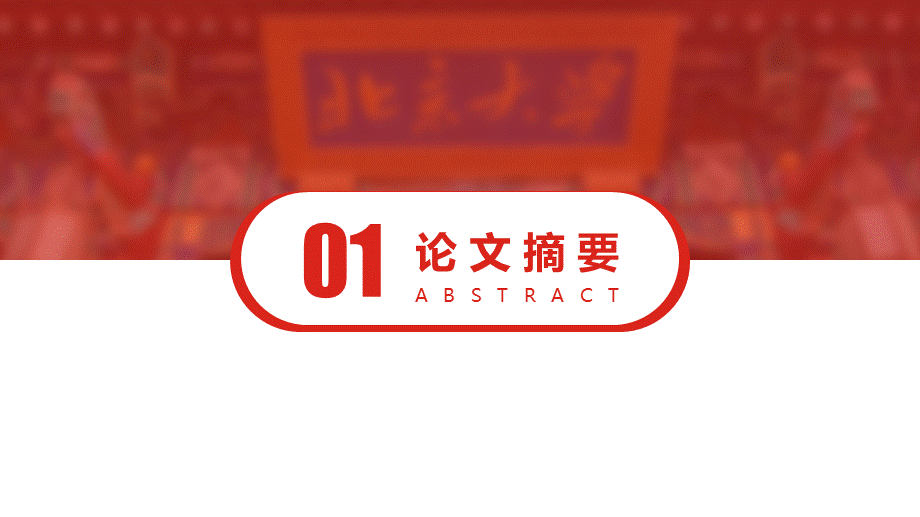 鹿大仙设计31.pptx_第3页