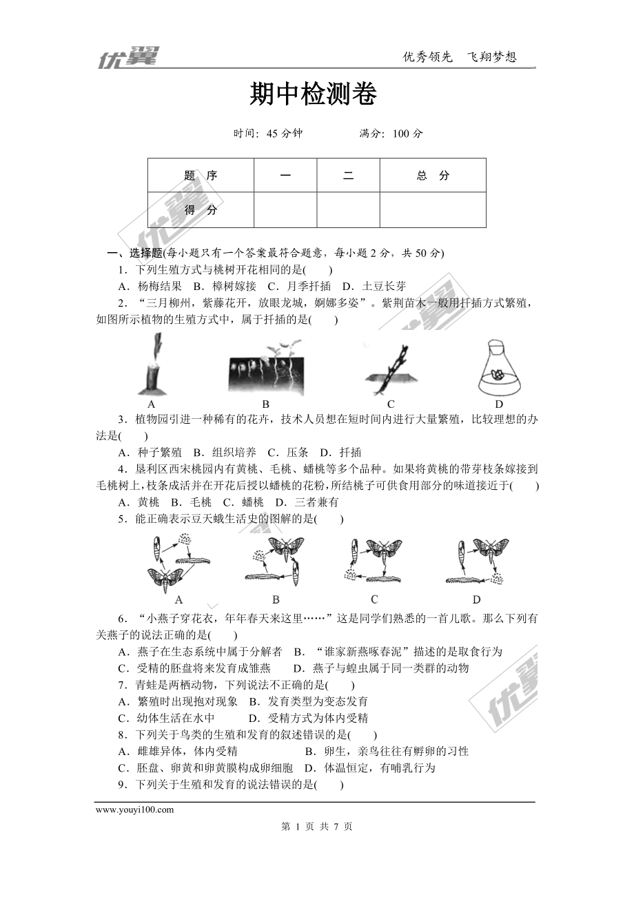 期中检测卷.doc_第1页