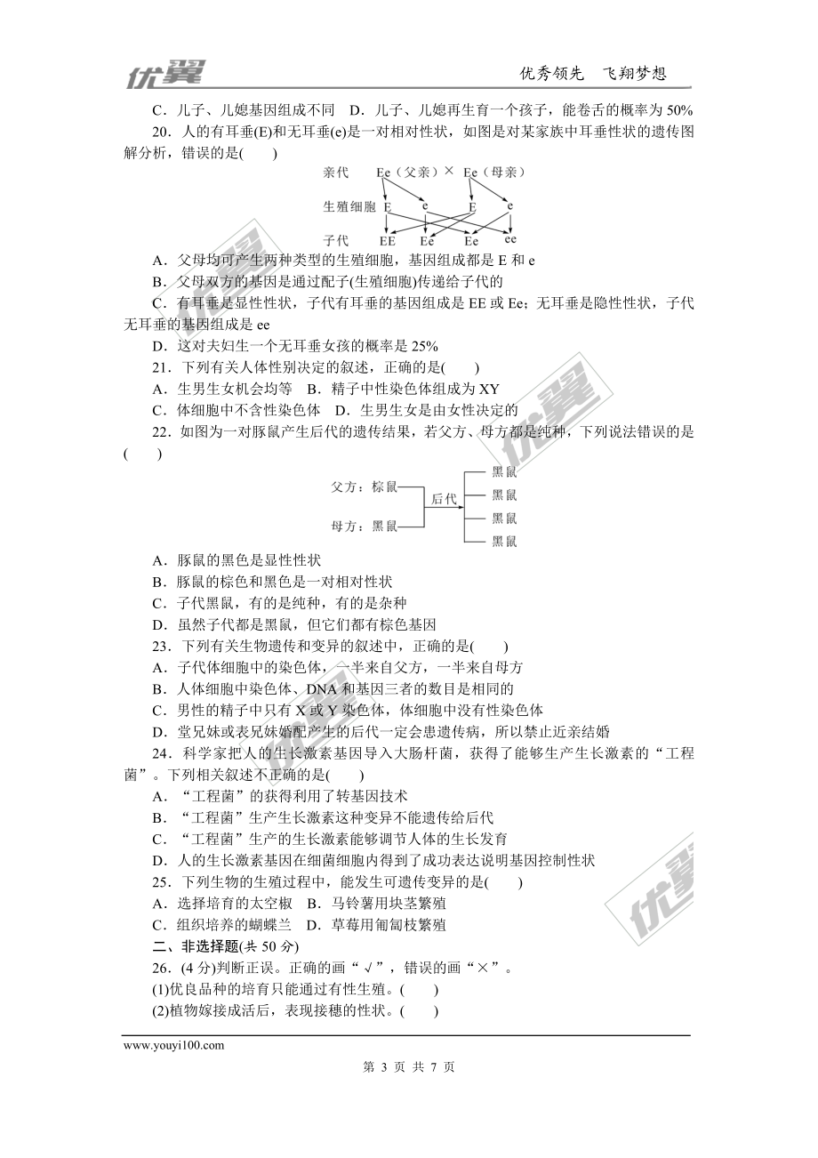 期中检测卷.doc_第3页