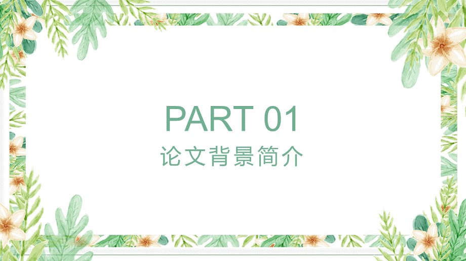 鹿大仙设计039(1).pptx_第3页