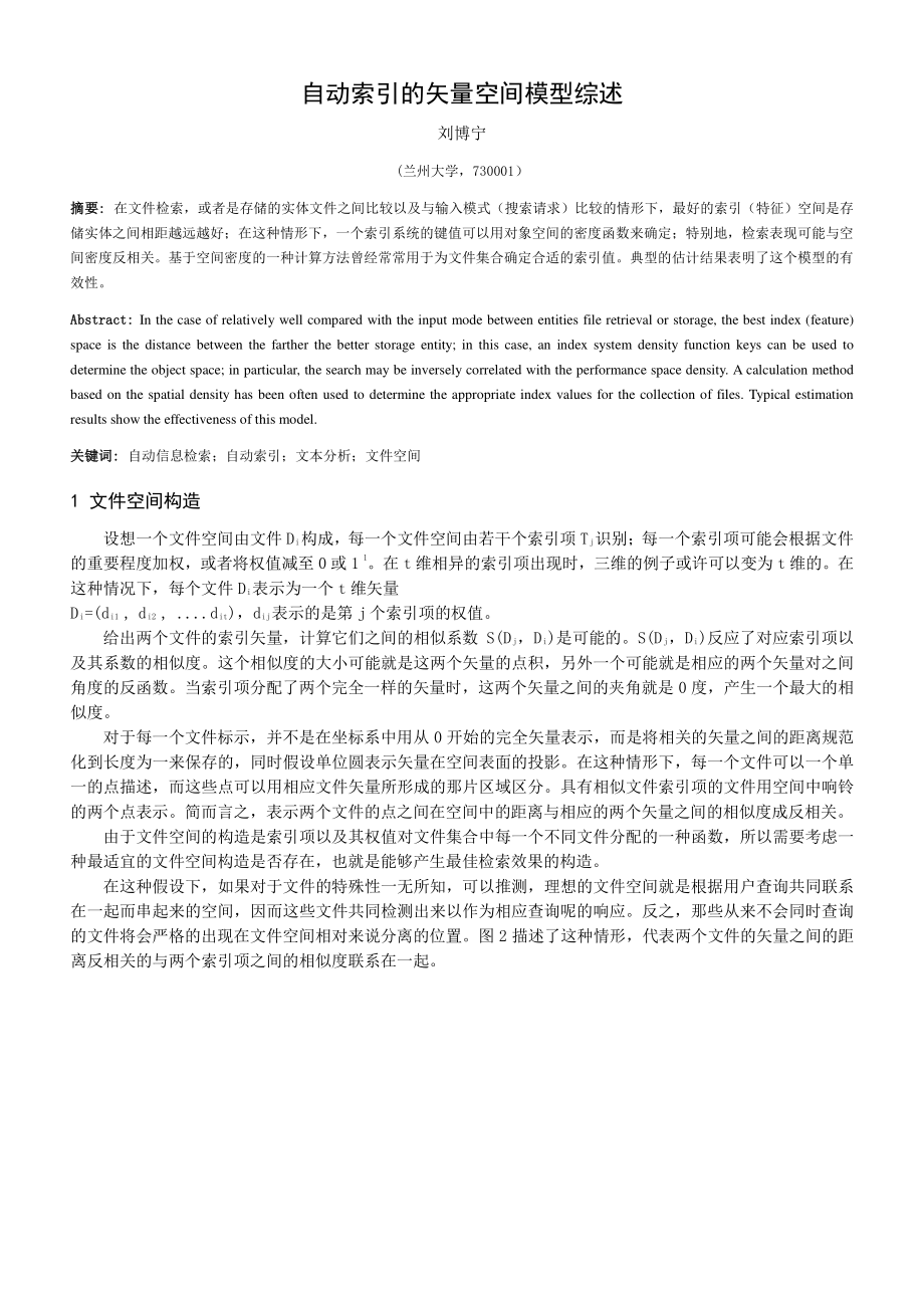 刘博宁_计算机技术.pdf_第1页