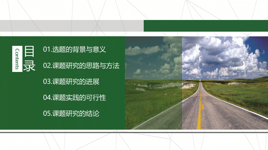 鹿大仙设计013(1).pptx_第2页