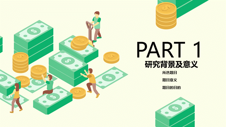 鹿大仙设计048.pptx_第3页