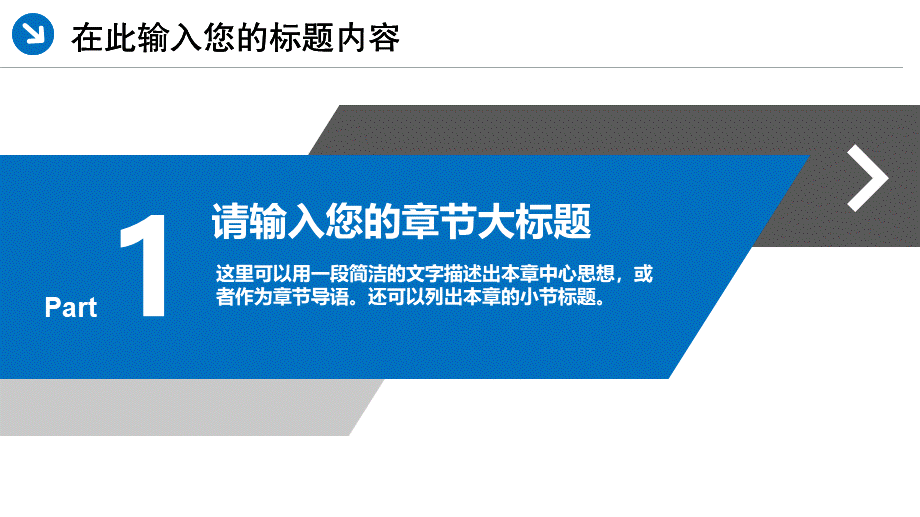 鹿大仙设计19.pptx_第3页