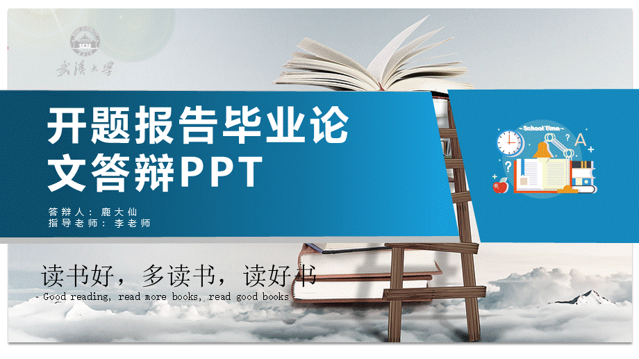 鹿大仙设计30(1).pptx_第1页