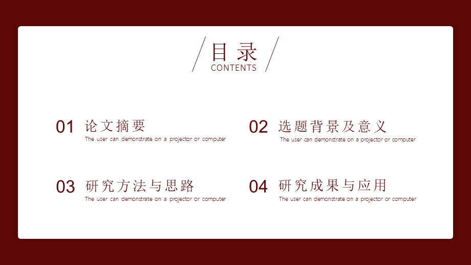 鹿大仙设计20.pptx_第2页