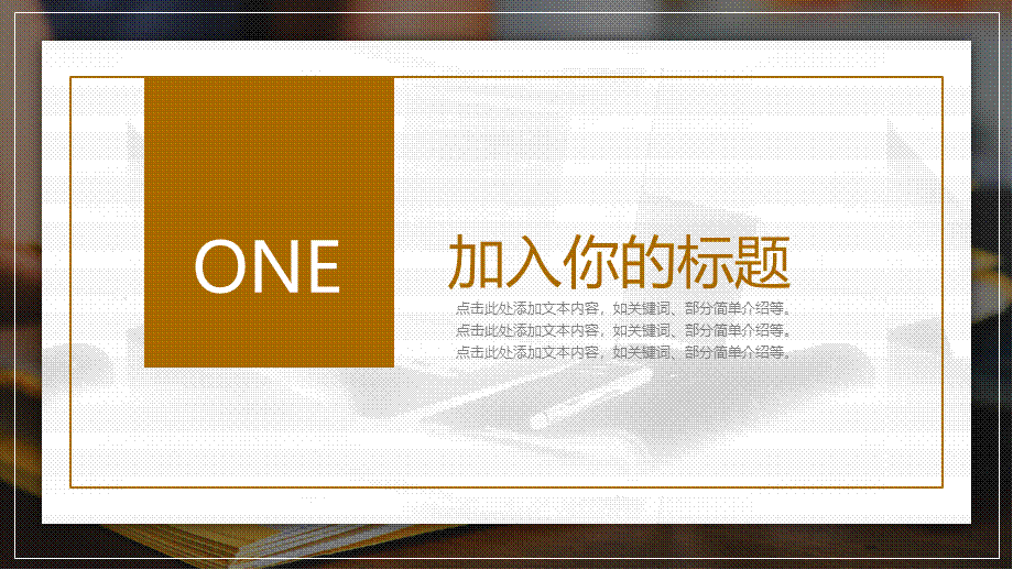 鹿大仙设计24(1).pptx_第3页