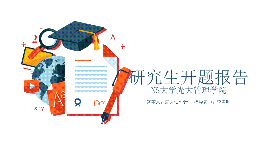 鹿大仙设计08.pptx_第1页