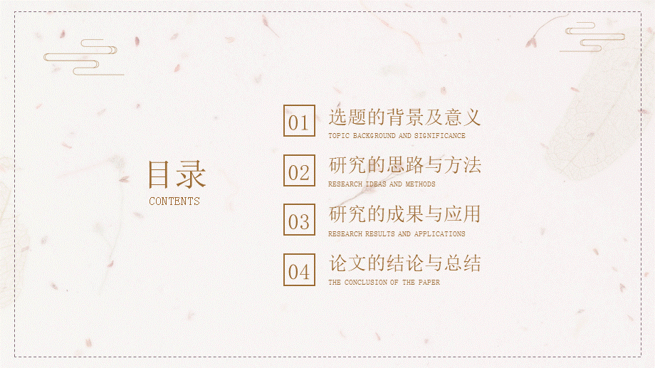 鹿大仙设计003.pptx_第2页