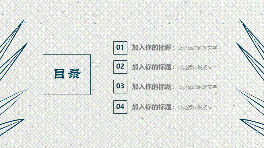 鹿大仙设计18.pptx_第2页