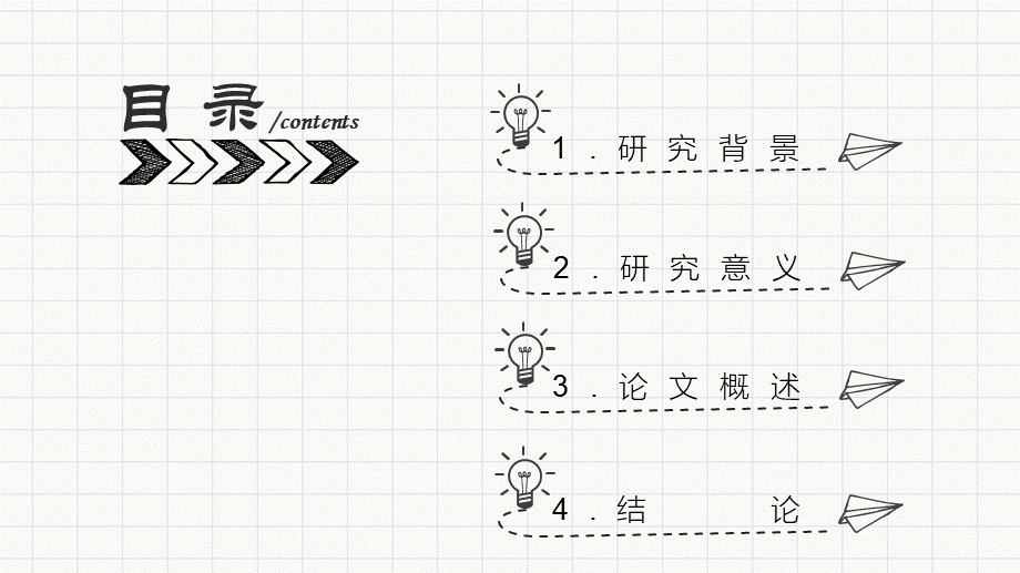 鹿大仙设计31(1).pptx_第2页