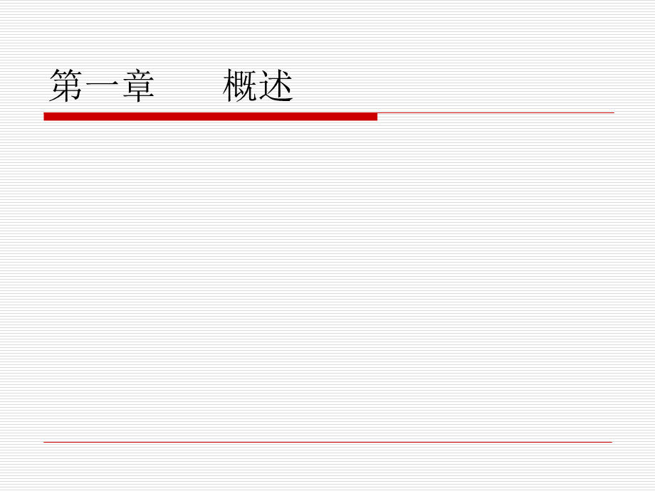 细胞培养概述(1).ppt_第2页