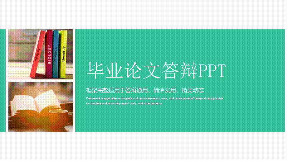 鹿大仙设计074.pptx_第1页