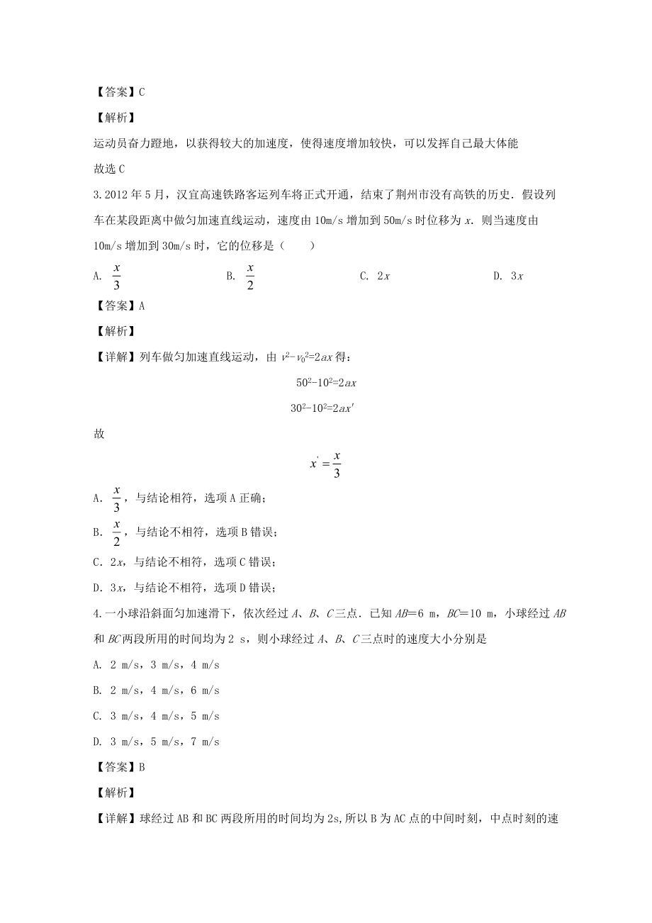 辽宁省沈阳市重点联合体期中考试物理试题（二）.doc_第2页