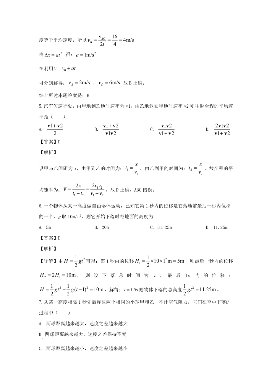 辽宁省沈阳市重点联合体期中考试物理试题（二）.doc_第3页