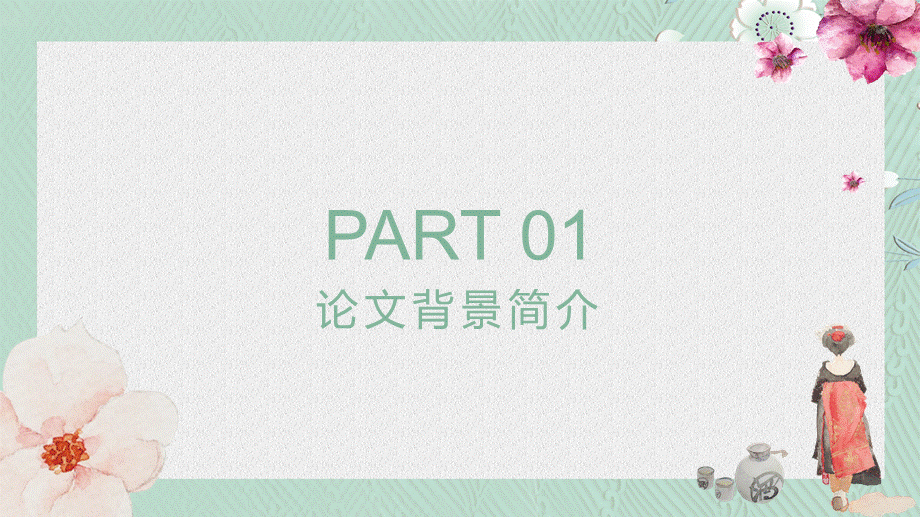 鹿大仙设计029.pptx_第3页